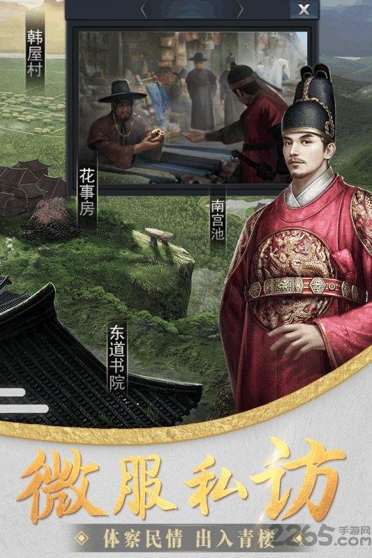 大王之梦bt版下载,大王之梦,宫廷手游,当官手游