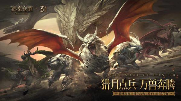 猎魂觉醒华为客户端下载,猎魂觉醒,狩猎手游,魔幻手游,华为手游