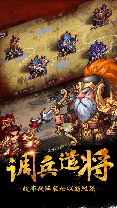 小小军团战争官方版(暂未上线),小小军团战争,三国手游,策略手游,卡牌手游