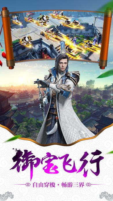 缥缈剑诀3d游戏(暂未上线),缥缈剑诀,御剑手游,剑客手游