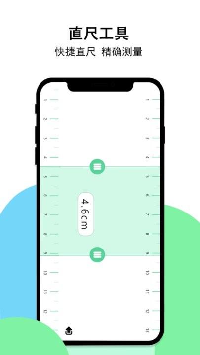 99工具箱手机版下载,99工具箱,工具app