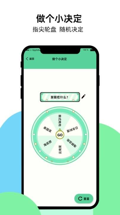 99工具箱手机版下载,99工具箱,工具app