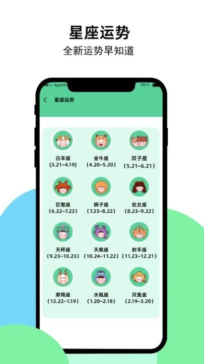 99工具箱手机版下载,99工具箱,工具app