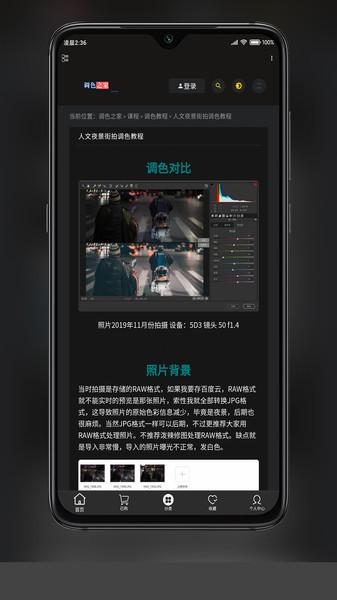 滤镜菌最新版下载,滤镜菌,滤镜app