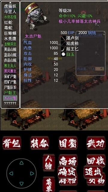追忆剑侠游戏下载,追忆剑侠,武侠游戏,像素游戏
