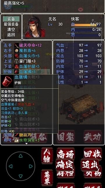 追忆剑侠游戏下载,追忆剑侠,武侠游戏,像素游戏