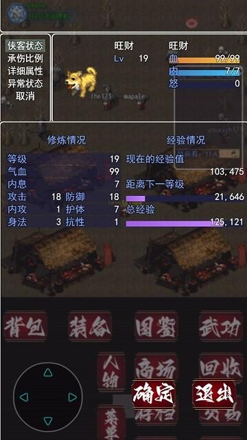 追忆剑侠游戏下载,追忆剑侠,武侠游戏,像素游戏