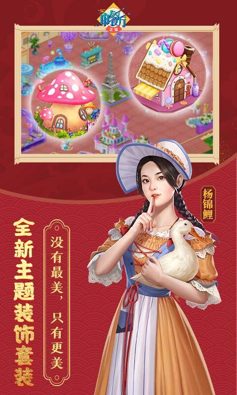 中餐厅官方版手游下载,中餐厅,餐厅游戏,经营游戏