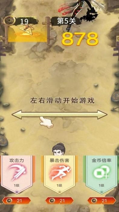 老六冲啊冲游戏下载,老六冲啊冲,放置游戏,闯关游戏