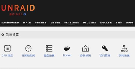 UnRaid,虚拟机,操作系统.
