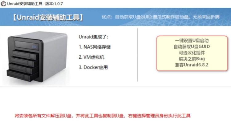 UnRaid,虚拟机,操作系统.