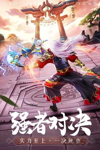 刀剑情缘九游版下载,刀剑情缘,仙侠手游,rpg手游