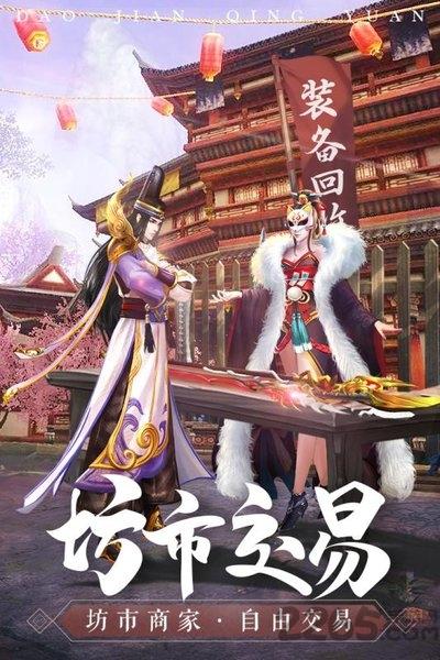刀剑情缘九游版下载,刀剑情缘,仙侠手游,rpg手游