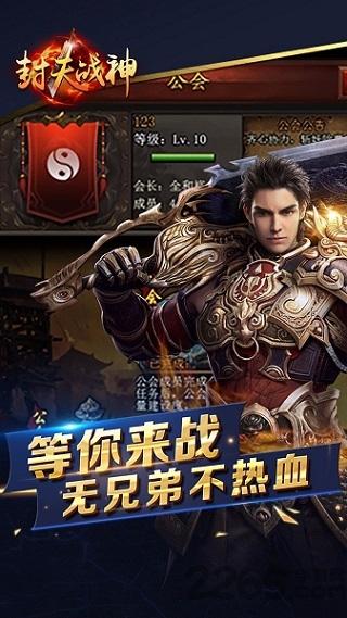 oppo封天战神游戏下载,封天战神,传奇手游,oppo手游