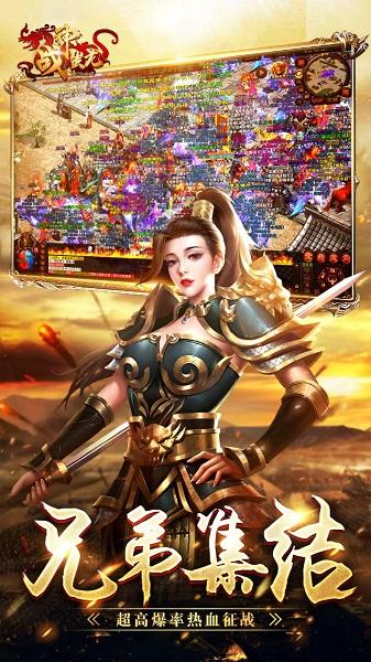 oppo封天战神游戏下载,封天战神,传奇手游,oppo手游
