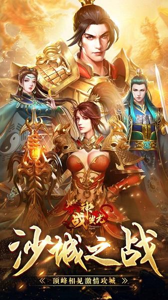 oppo封天战神游戏下载,封天战神,传奇手游,oppo手游