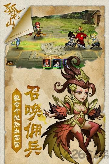 孤龙山百度版下载,孤龙山,卡牌手游,武侠手游