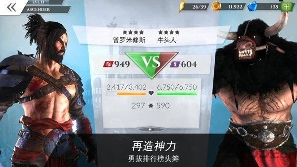 罗马战神免谷歌破解版下载,罗马战神,格斗游戏