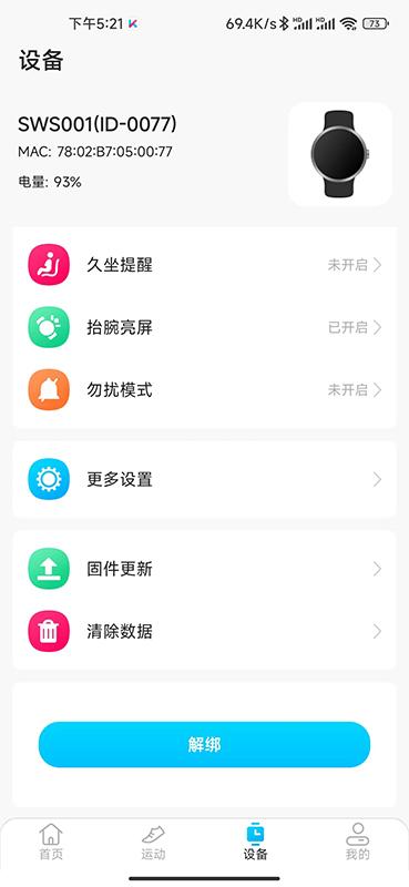 kumifit智能穿戴app下载,KUMIFit,智能手表app,智能穿戴app