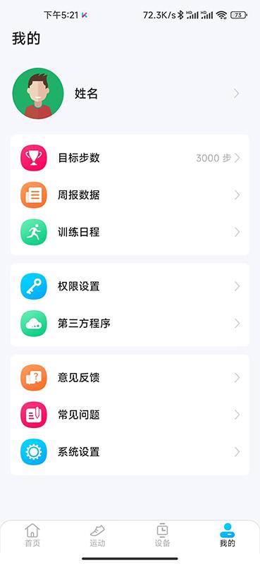 kumifit智能穿戴app下载,KUMIFit,智能手表app,智能穿戴app