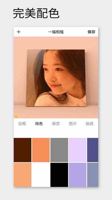 fui画框app(一幅相框)下载,fui,摄影app,图片app