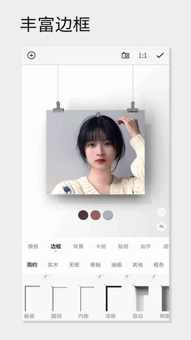 fui画框app(一幅相框)下载,fui,摄影app,图片app