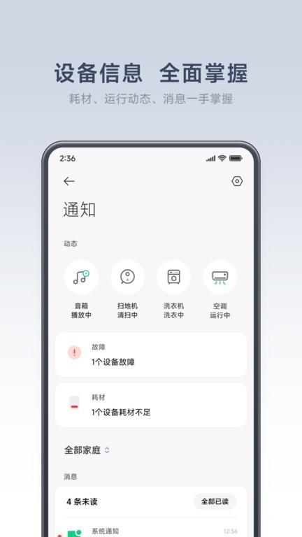 小米摄像头软件(更名米家)下载,小米摄像头,摄像头app,小米app