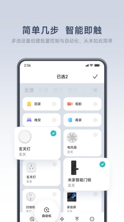 小米摄像头软件(更名米家)下载,小米摄像头,摄像头app,小米app