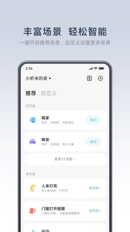 小米摄像头软件(更名米家)下载,小米摄像头,摄像头app,小米app