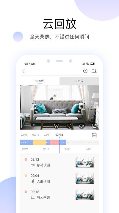 有看头摄像头app下载,有看头,远程监控app,摄像头app