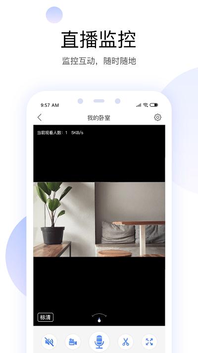 有看头摄像头app下载,有看头,远程监控app,摄像头app