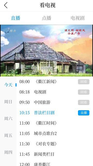 e览衢江客户端下载,e览衢江,新闻app,衢江app