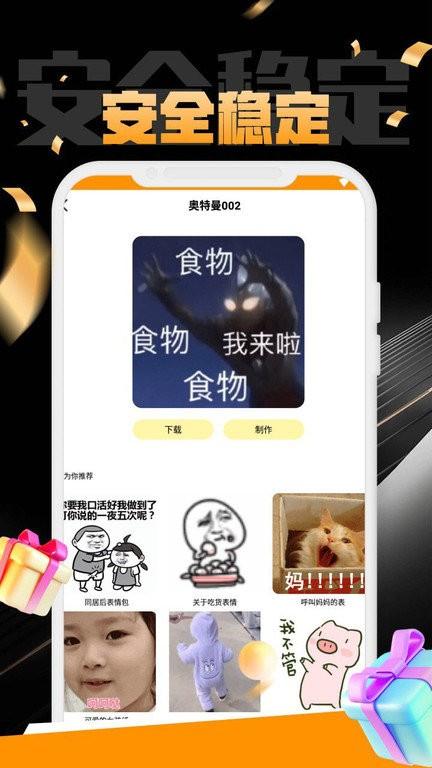 or图个乐app下载,or图个乐,表情包app,斗图app