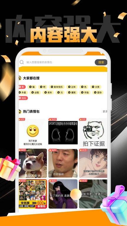 or图个乐app下载,or图个乐,表情包app,斗图app