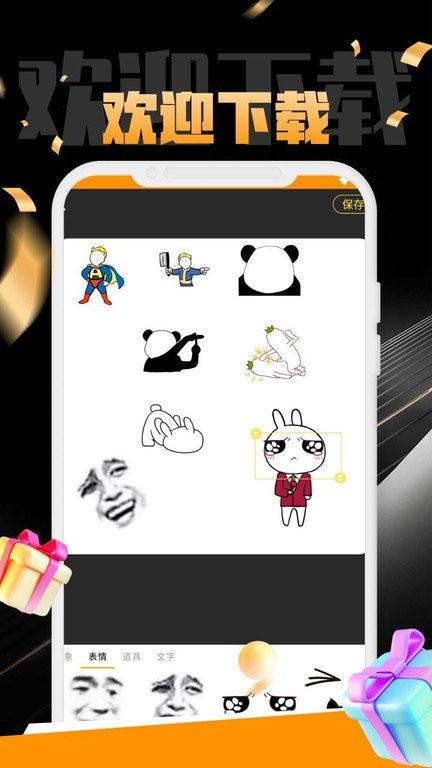 or图个乐app下载,or图个乐,表情包app,斗图app