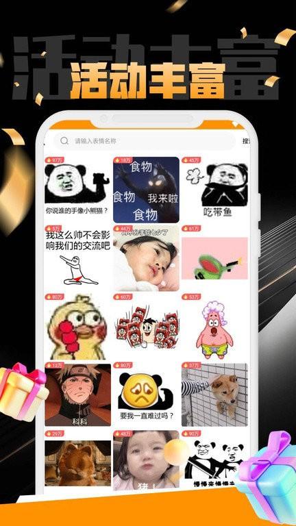 or图个乐app下载,or图个乐,表情包app,斗图app
