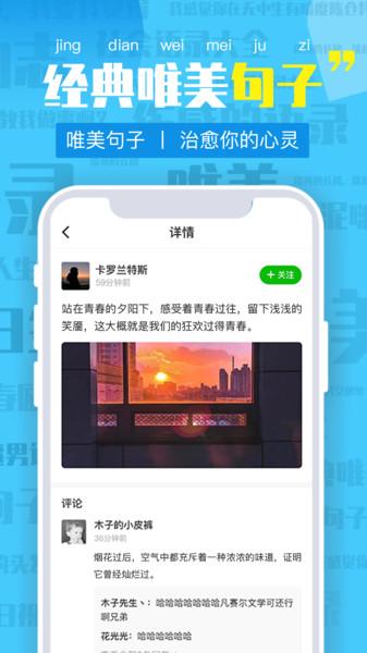 朋友圈文案app下载,朋友圈文案,娱乐app