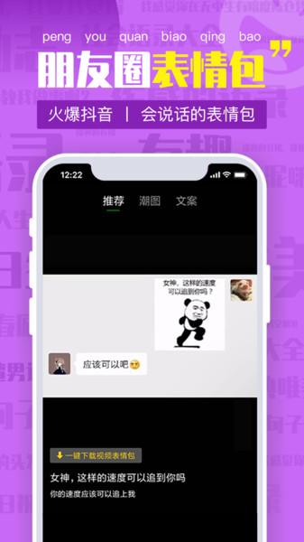 朋友圈文案app下载,朋友圈文案,娱乐app