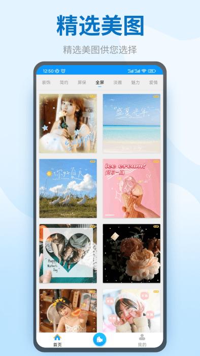 图模水印打卡端下载,图模水印,图片app,水印app