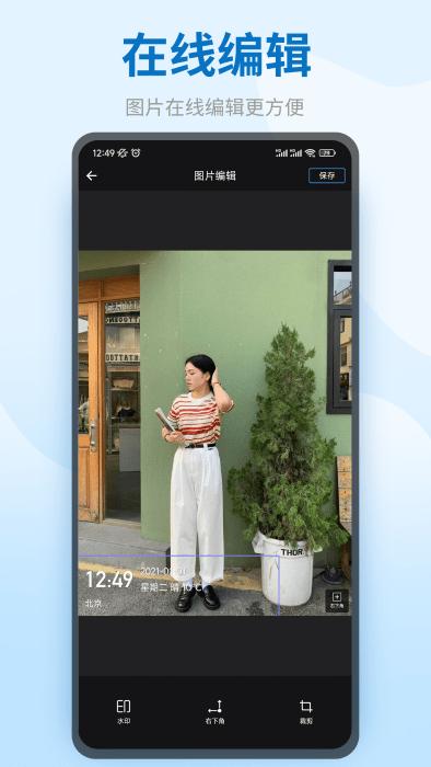 图模水印打卡端下载,图模水印,图片app,水印app