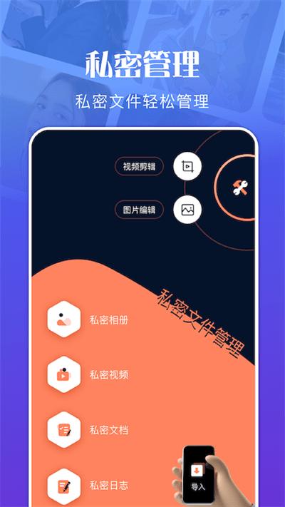 十字文件管理软件下载,十字文件管理,文件app,管理app