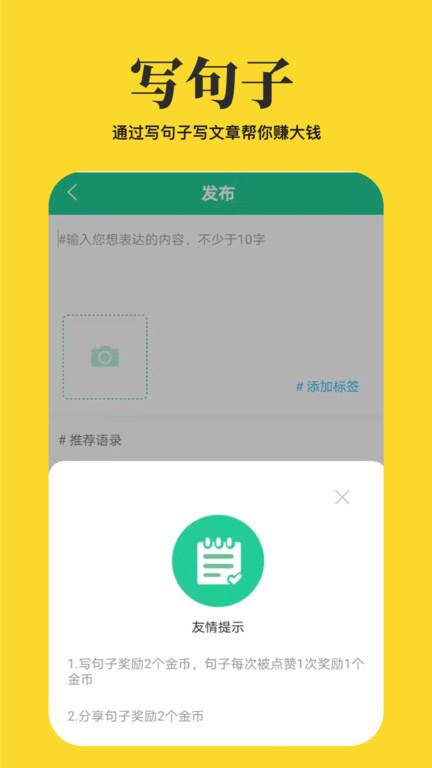 心情语录屋app官方下载,心情语录屋,娱乐app,趣味app