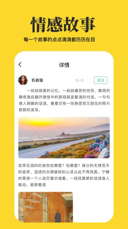心情语录屋app官方下载,心情语录屋,娱乐app,趣味app