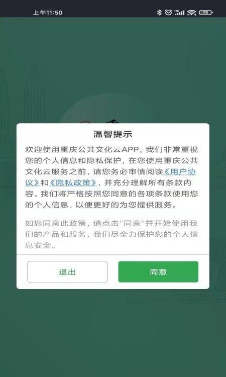 重庆公共文化云客户端下载,重庆公共文化云,文化app