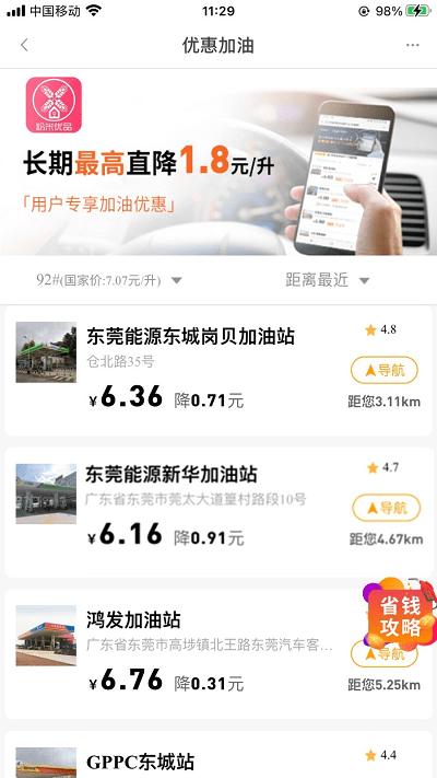 粉米优品软件下载,粉米优品,购物app,优惠app