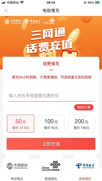 粉米优品软件下载,粉米优品,购物app,优惠app