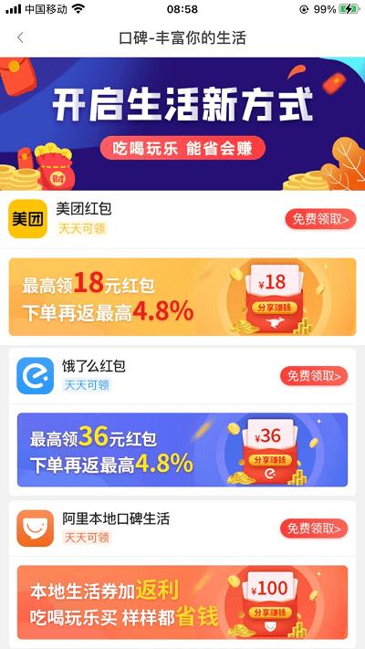粉米优品软件下载,粉米优品,购物app,优惠app