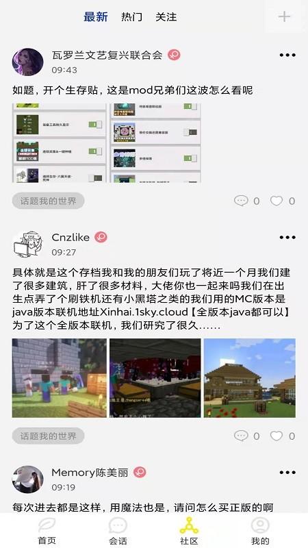 疯狂魔鬼城手游版app下载,疯狂魔鬼城,论坛app,攻略app