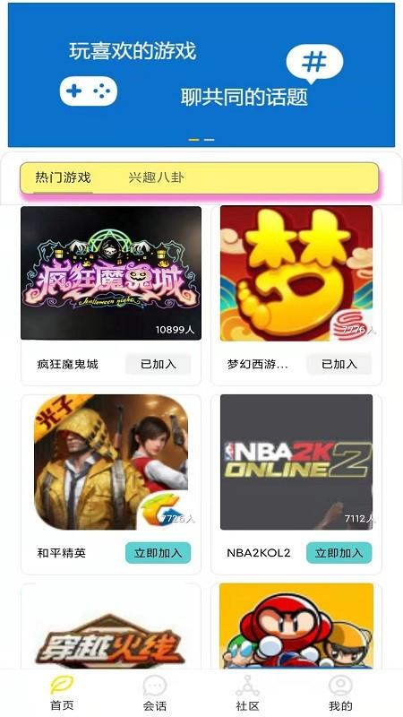 疯狂魔鬼城手游版app下载,疯狂魔鬼城,论坛app,攻略app