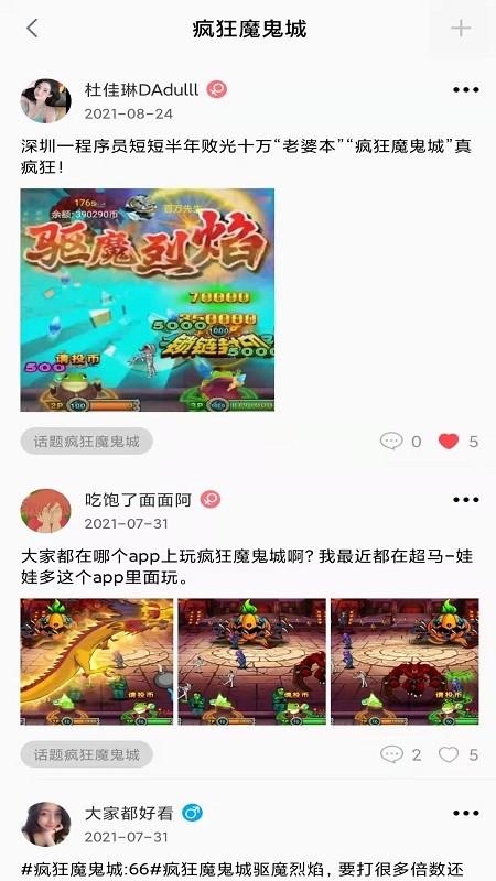 疯狂魔鬼城手游版app下载,疯狂魔鬼城,论坛app,攻略app